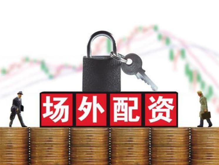富豪配资:股票怎么杠杆-这家券商资管拟3200万元自购！8月公募自购超2.7亿元