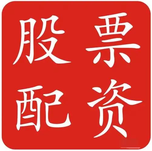 辉煌配资:杠杆炒股app平台有哪些-又一百亿A股大动作！仕佳光子拟购买福可喜玛部分股权 股票复牌